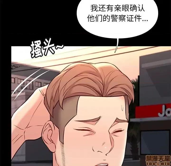 邂逅 邂逅 21 第34页