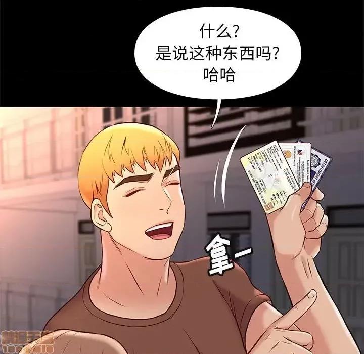 邂逅 邂逅 21 第36页