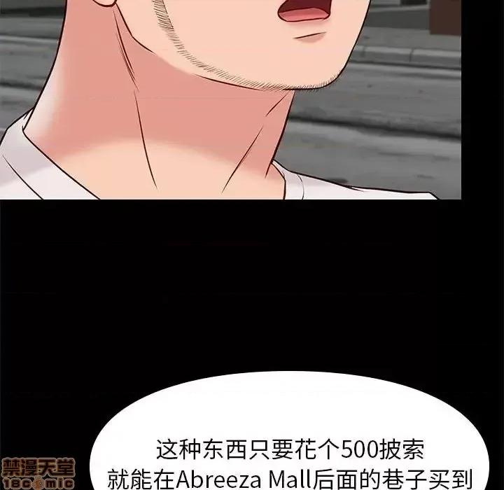 邂逅 邂逅 21 第39页