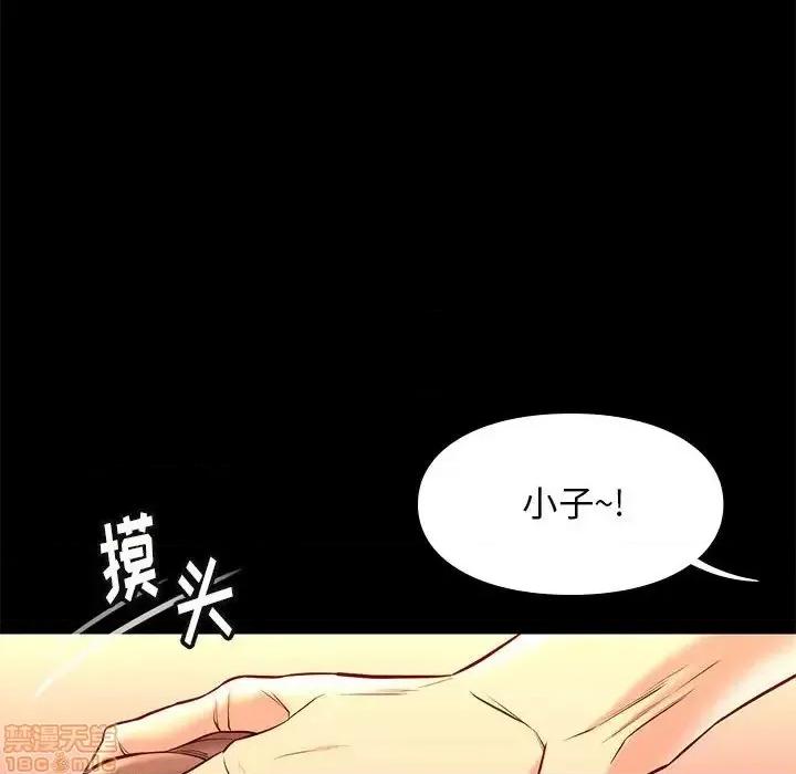 邂逅 邂逅 21 第43页