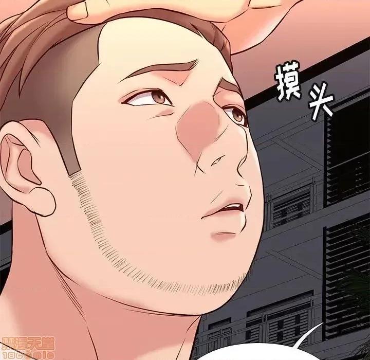 邂逅 邂逅 21 第44页