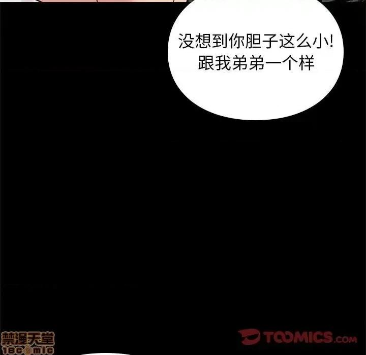 邂逅 邂逅 21 第45页