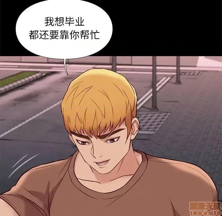 邂逅 邂逅 21 第46页