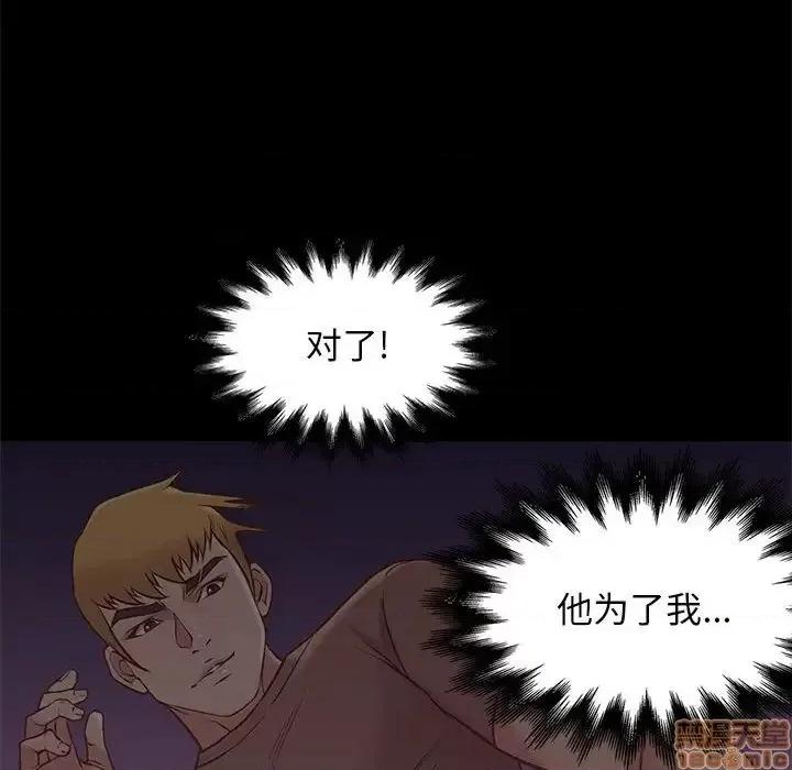 邂逅 邂逅 21 第48页