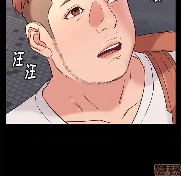 邂逅 邂逅 21 第52页
