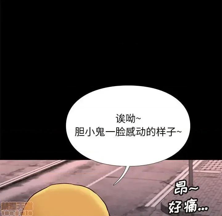 邂逅 邂逅 21 第53页