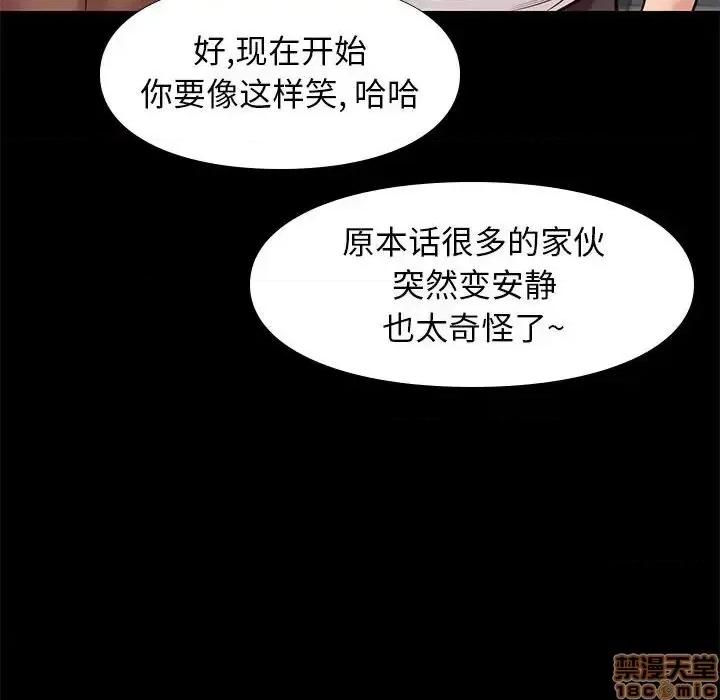 邂逅 邂逅 21 第55页