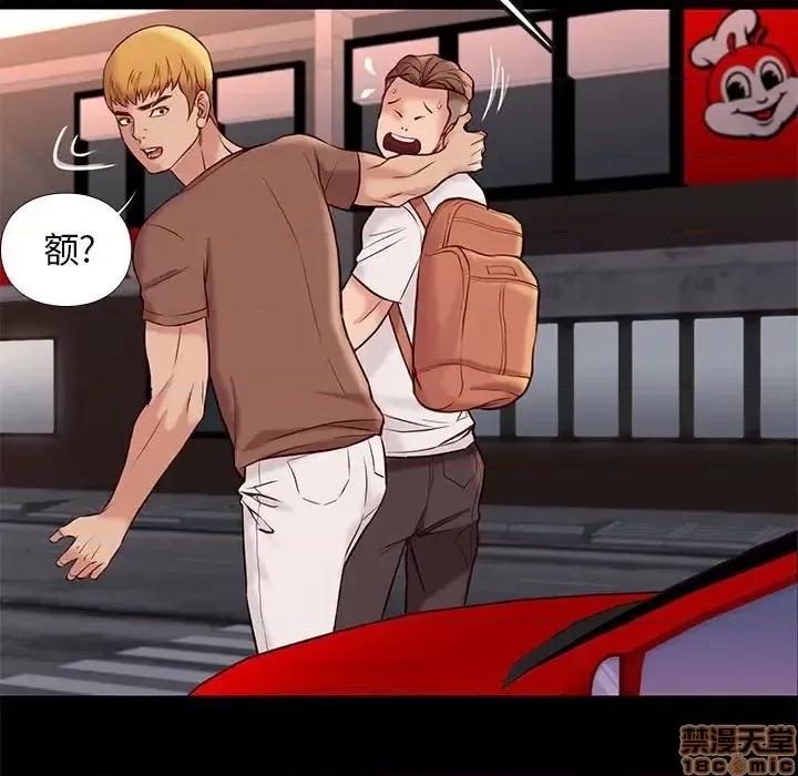 邂逅 邂逅 21 第59页
