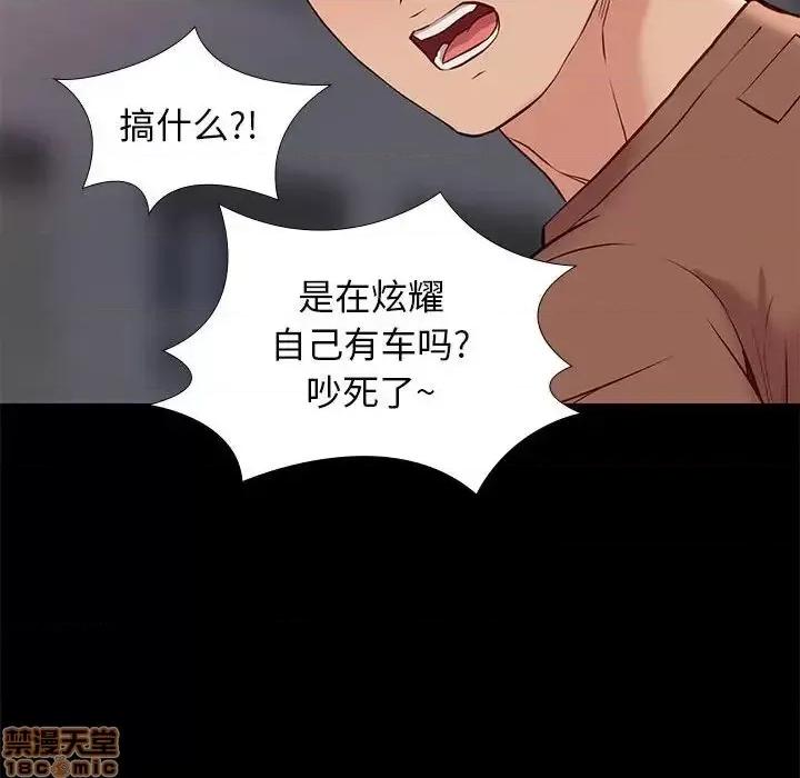 邂逅 邂逅 21 第61页