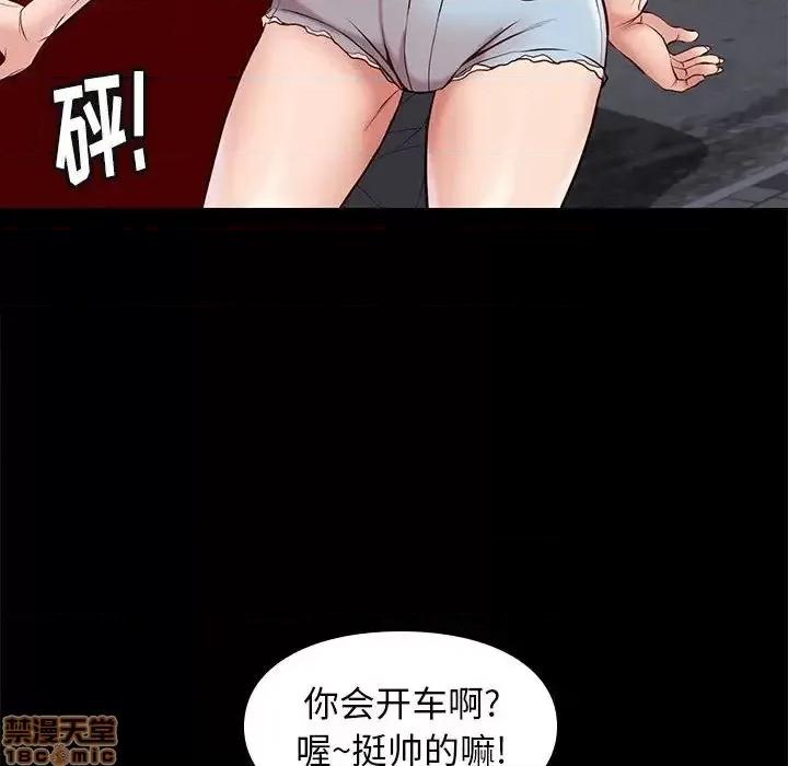 邂逅 邂逅 21 第67页