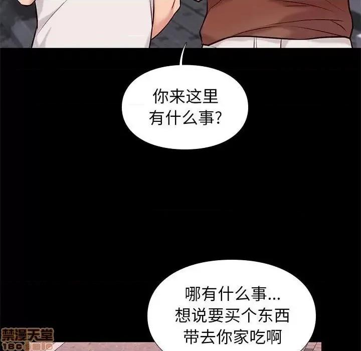 邂逅 邂逅 21 第69页