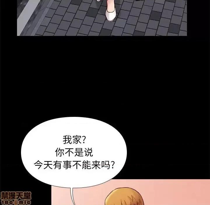 邂逅 邂逅 21 第71页