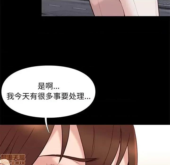 邂逅 邂逅 21 第73页