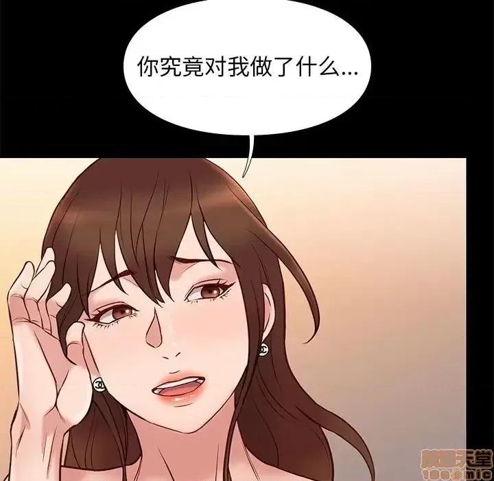 邂逅 邂逅 21 第75页