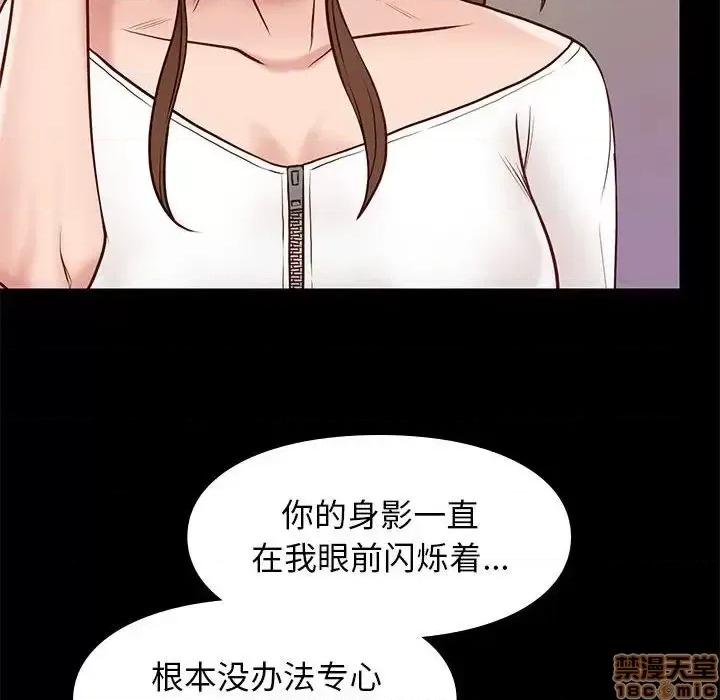 邂逅 邂逅 21 第76页