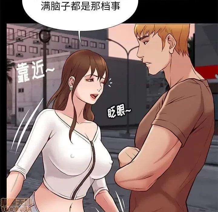 邂逅 邂逅 21 第77页