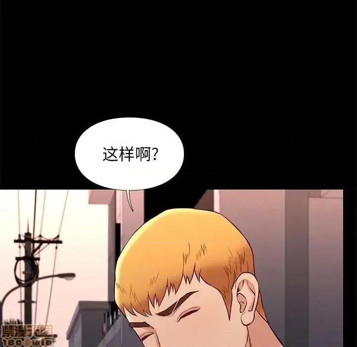 邂逅 邂逅 21 第79页