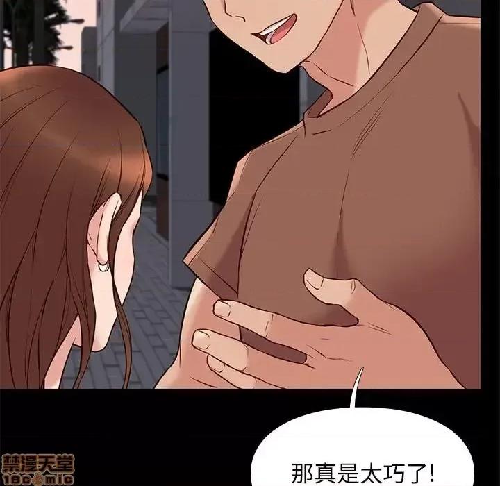 邂逅 邂逅 21 第80页