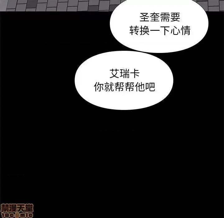 邂逅 邂逅 21 第83页