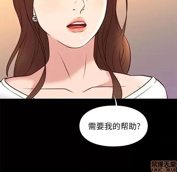 邂逅 邂逅 21 第85页
