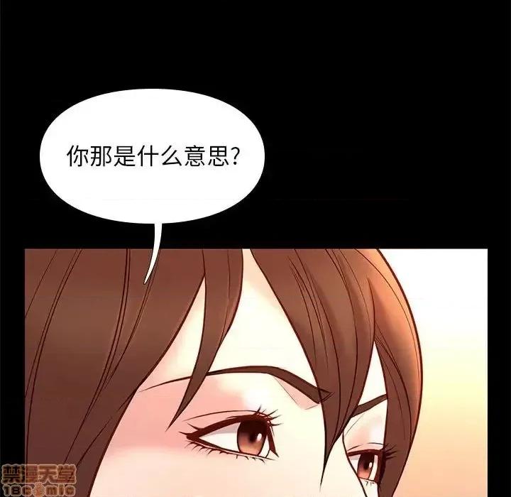 邂逅 邂逅 21 第86页
