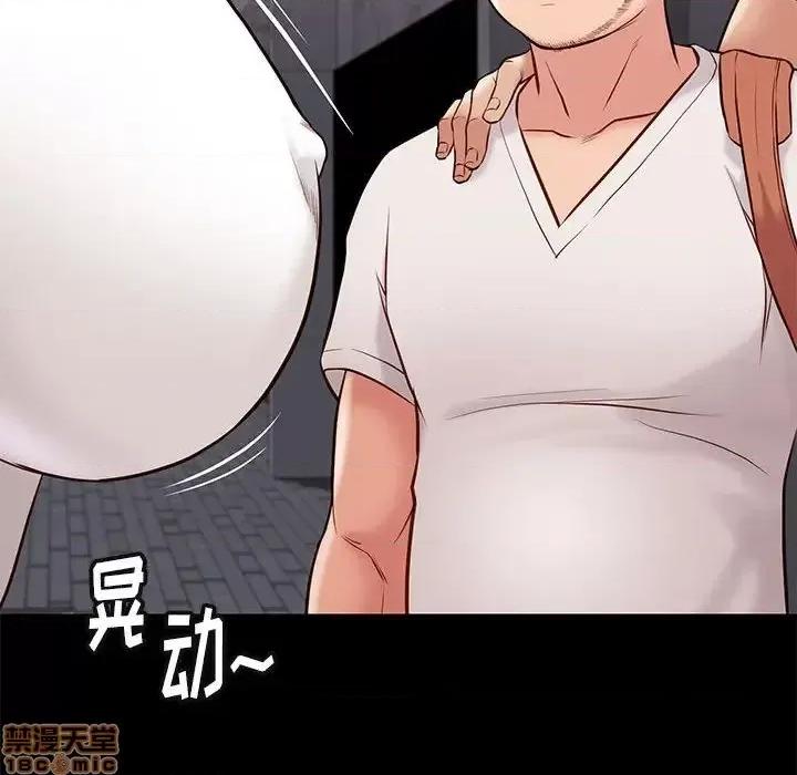 邂逅 邂逅 21 第89页