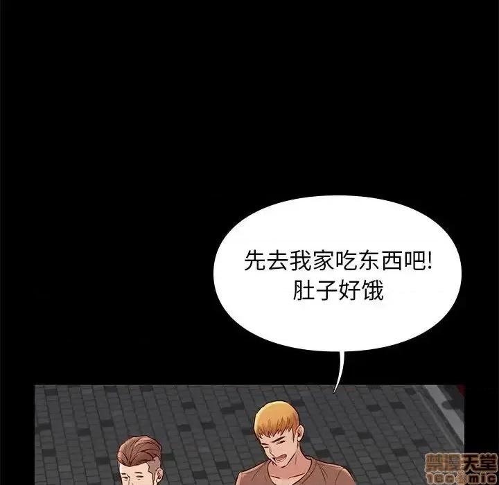 邂逅 邂逅 21 第90页