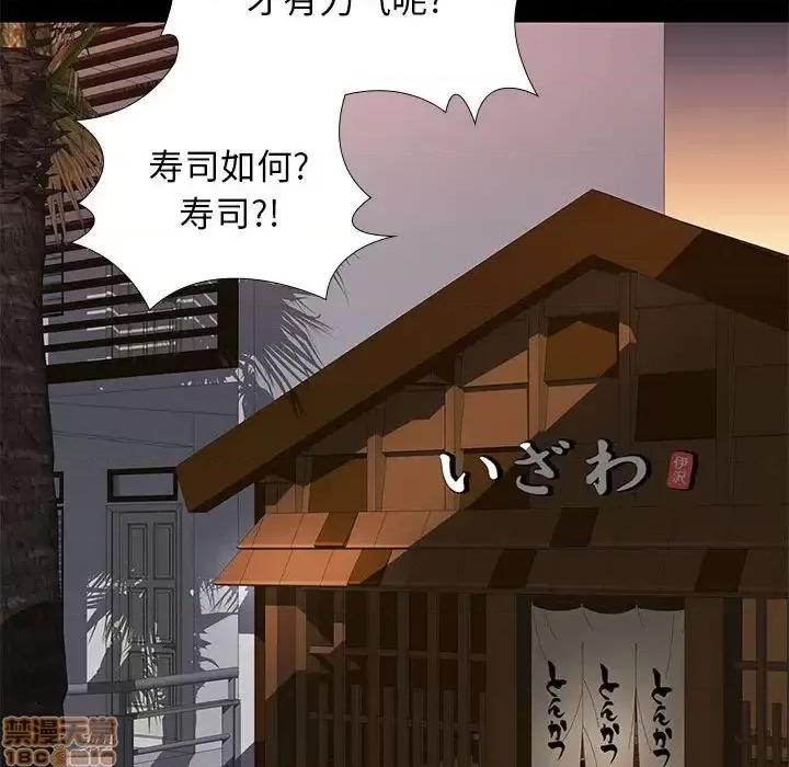 邂逅 邂逅 21 第93页