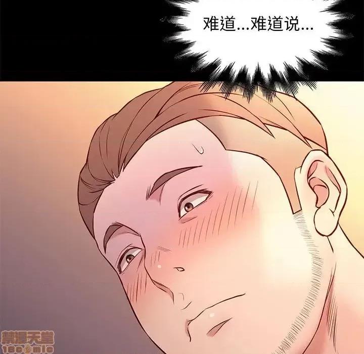 邂逅 邂逅 21 第95页