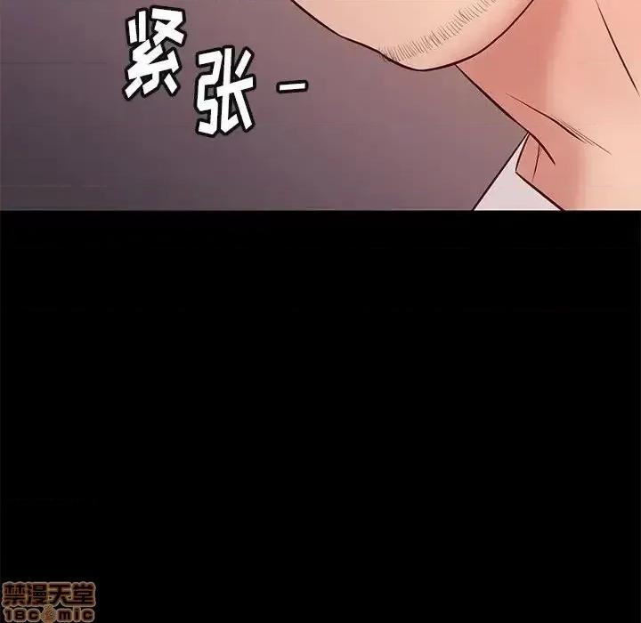 邂逅 邂逅 21 第96页