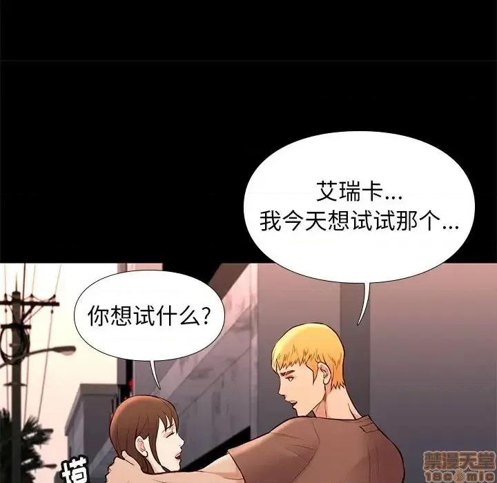邂逅 邂逅 21 第97页