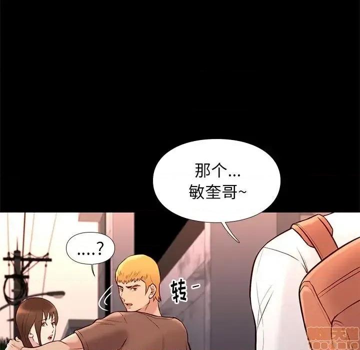 邂逅 邂逅 21 第99页