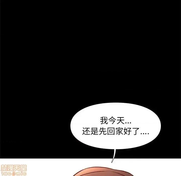 邂逅 邂逅 21 第101页