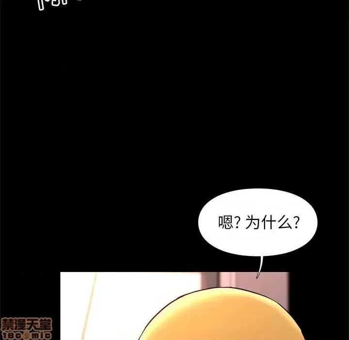 邂逅 邂逅 21 第103页