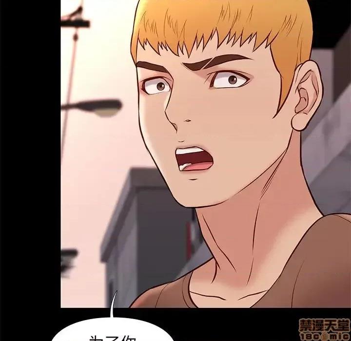 邂逅 邂逅 21 第104页