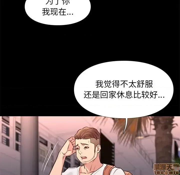 邂逅 邂逅 21 第105页