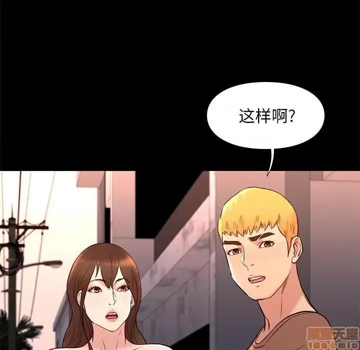 邂逅 邂逅 21 第107页