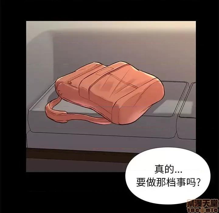 邂逅 邂逅 21 第118页