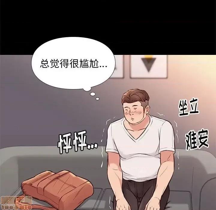 邂逅 邂逅 21 第119页