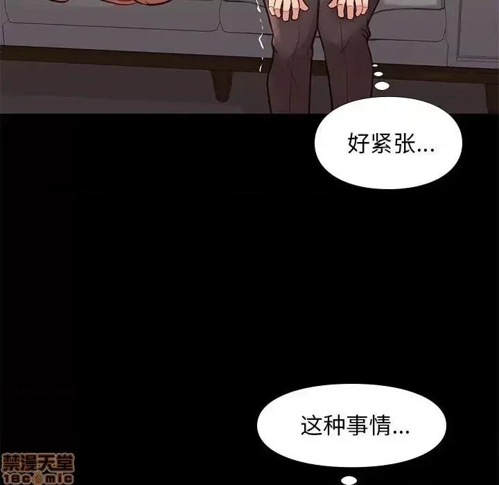 邂逅 邂逅 21 第120页