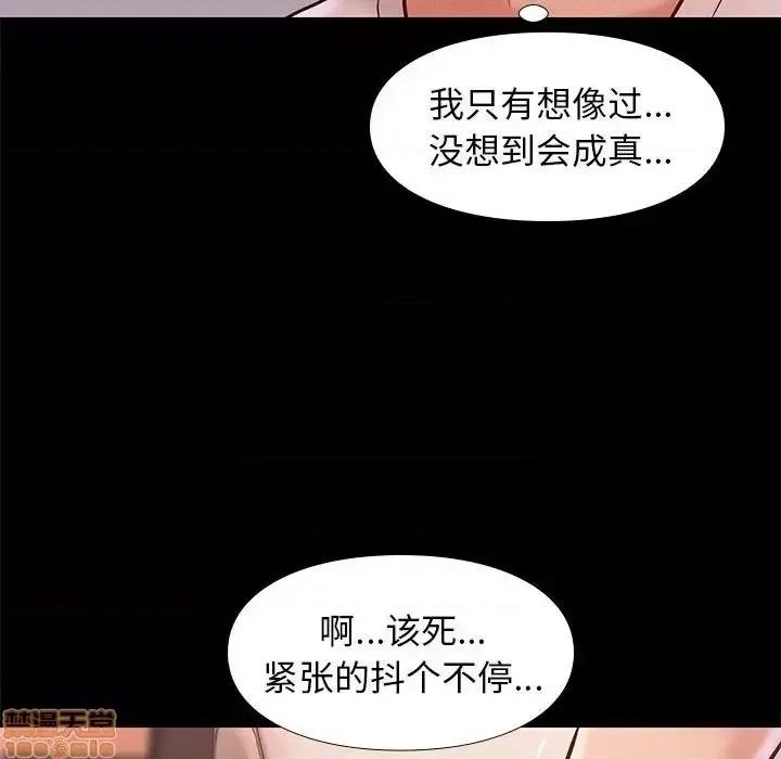 邂逅 邂逅 21 第122页