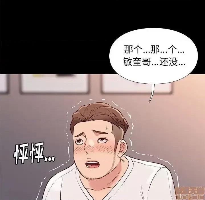 邂逅 邂逅 21 第130页