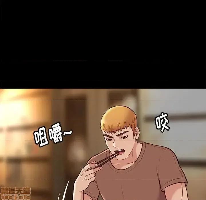 邂逅 邂逅 22 第8页