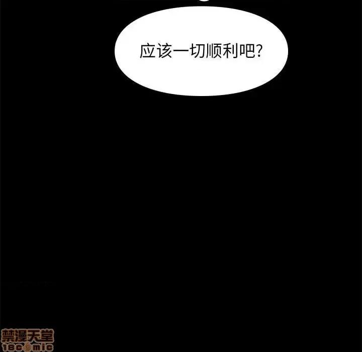 邂逅 邂逅 22 第11页