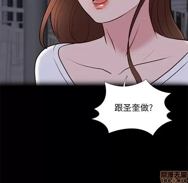 邂逅 邂逅 22 第14页