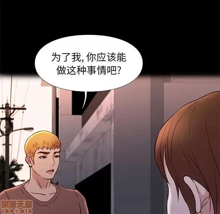 邂逅 邂逅 22 第15页