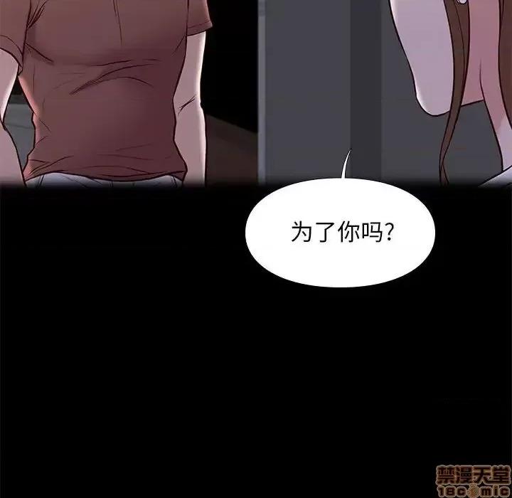 邂逅 邂逅 22 第16页