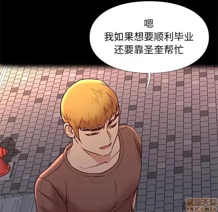 邂逅 邂逅 22 第17页