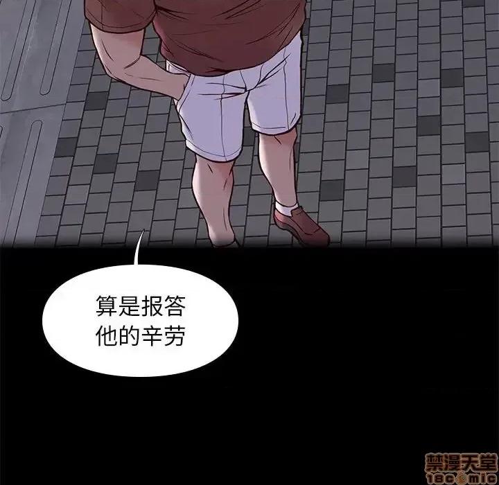 邂逅 邂逅 22 第18页