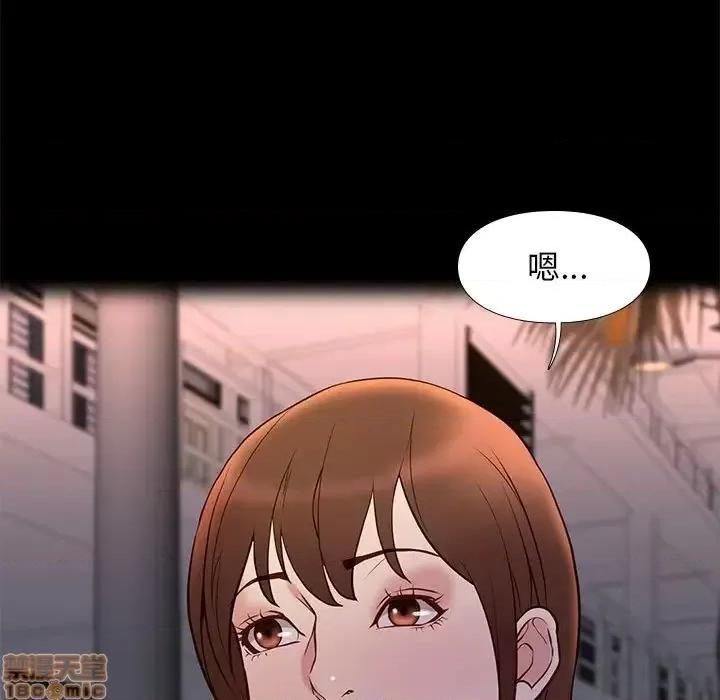 邂逅 邂逅 22 第19页